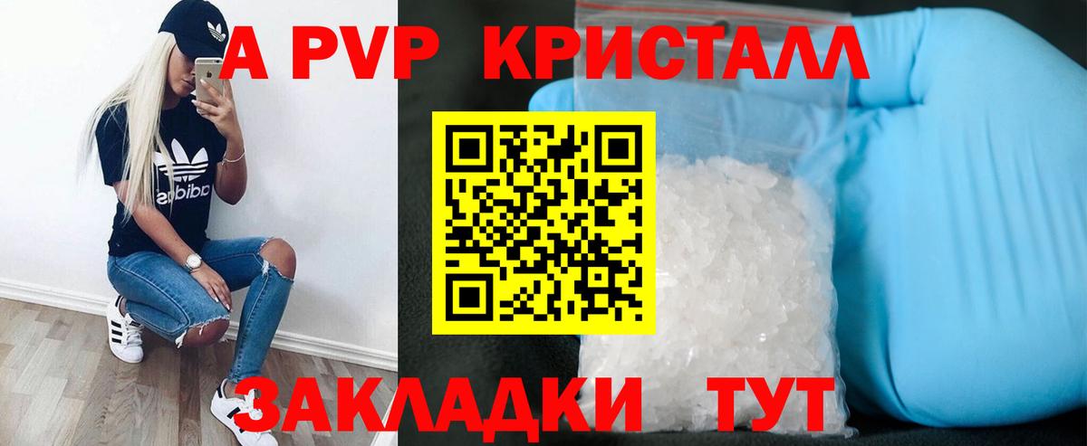 A PVP СК Симферополь