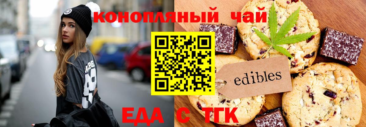 Симферополь  Canna-Cookies конопля  Вход с VPN 