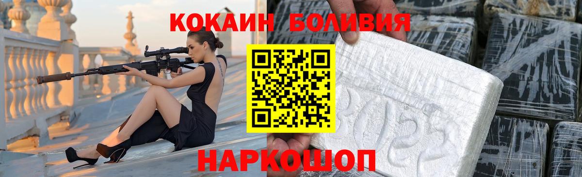 Cocaine Колумбийский Симферополь