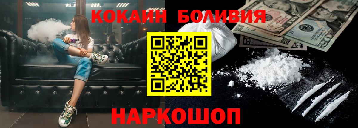 КОКАИН Колумбийский  Cocaine Колумбийский  Симферополь  Вход с VPN 