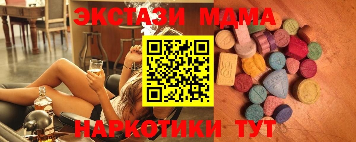 Экстази mix  Ecstasy  Симферополь  Экстази 280мг  Вход с VPN 
