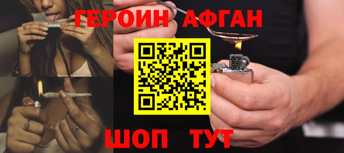Симферополь  Героин гречка  Вход с VPN 