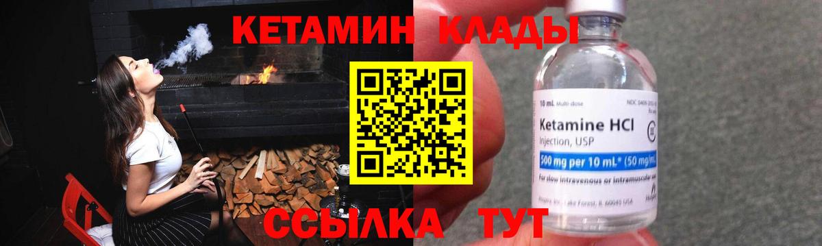Кетамин VHQ  КЕТАМИН VHQ  Симферополь  Вход с VPN 