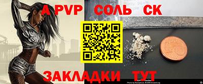 сатива Будённовск