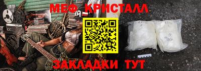 метамфетамин Бузулук