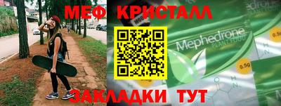 метамфетамин Бузулук