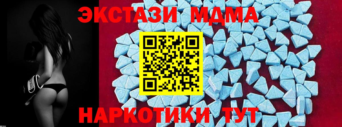 MDMA кристаллы  Вход с VPN  МДМА  МДМА VHQ  Симферополь 