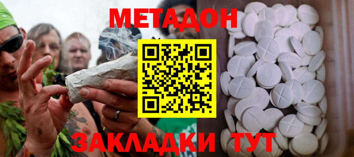 МЕТАДОН мёд  Метадон мёд  Симферополь  omg маркетплейс  Вход с VPN 