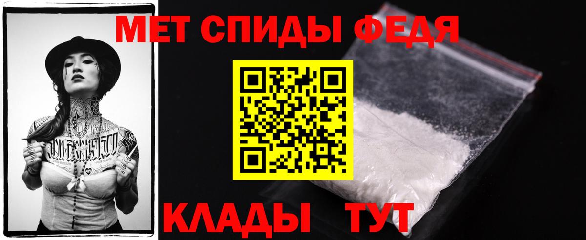 Метамфетамин пудра Симферополь