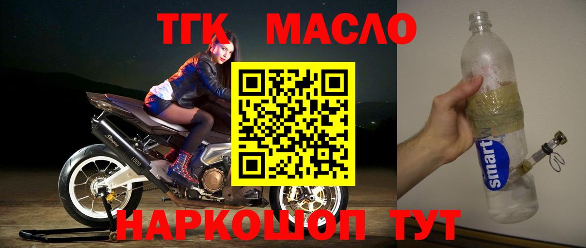 Дистиллят ТГК Wax Симферополь