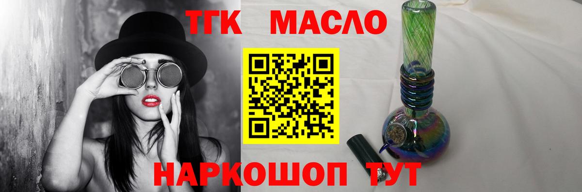 ТГК вейп с тгк  Вход с VPN  Симферополь 